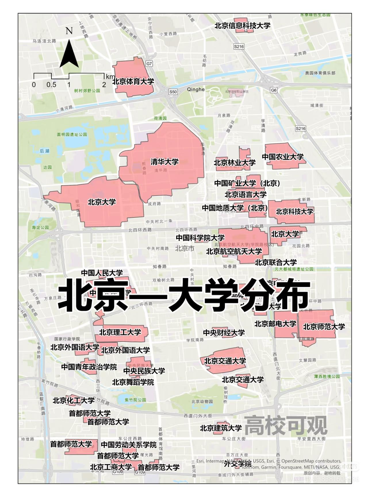 华北电力大学  主打一个偏远山区(´･_･`)不扎堆啊[捂脸]