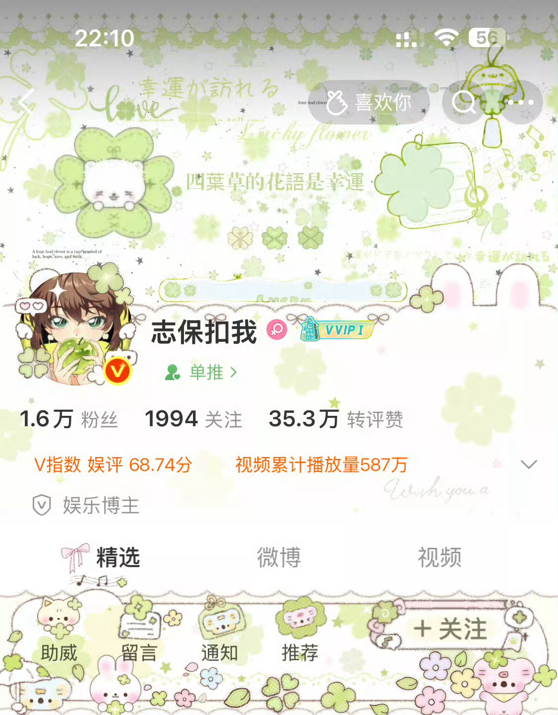 青鸟栖息与繁春  、  