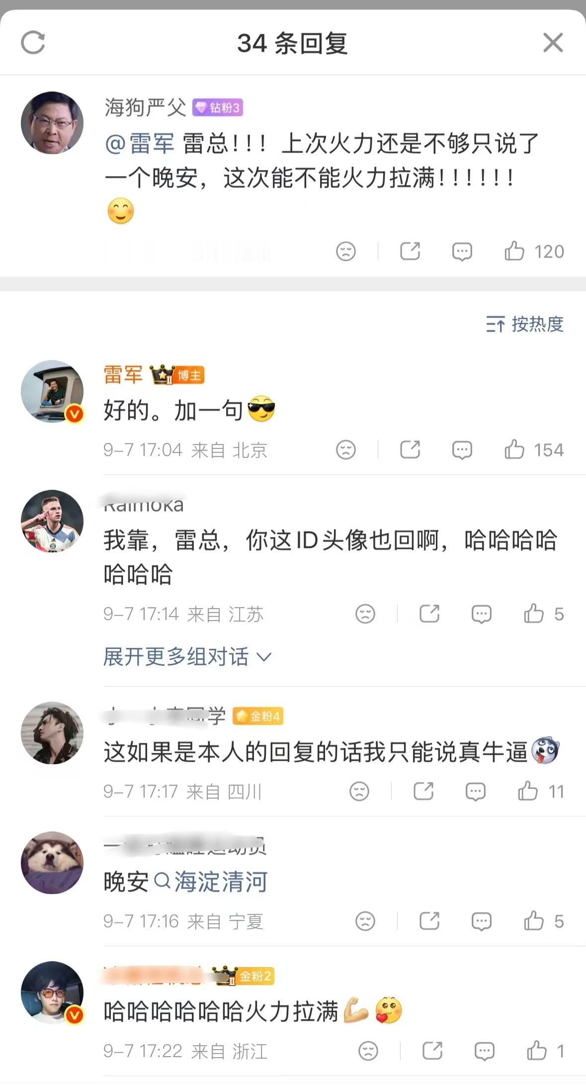这。。。[吃瓜] ​​​