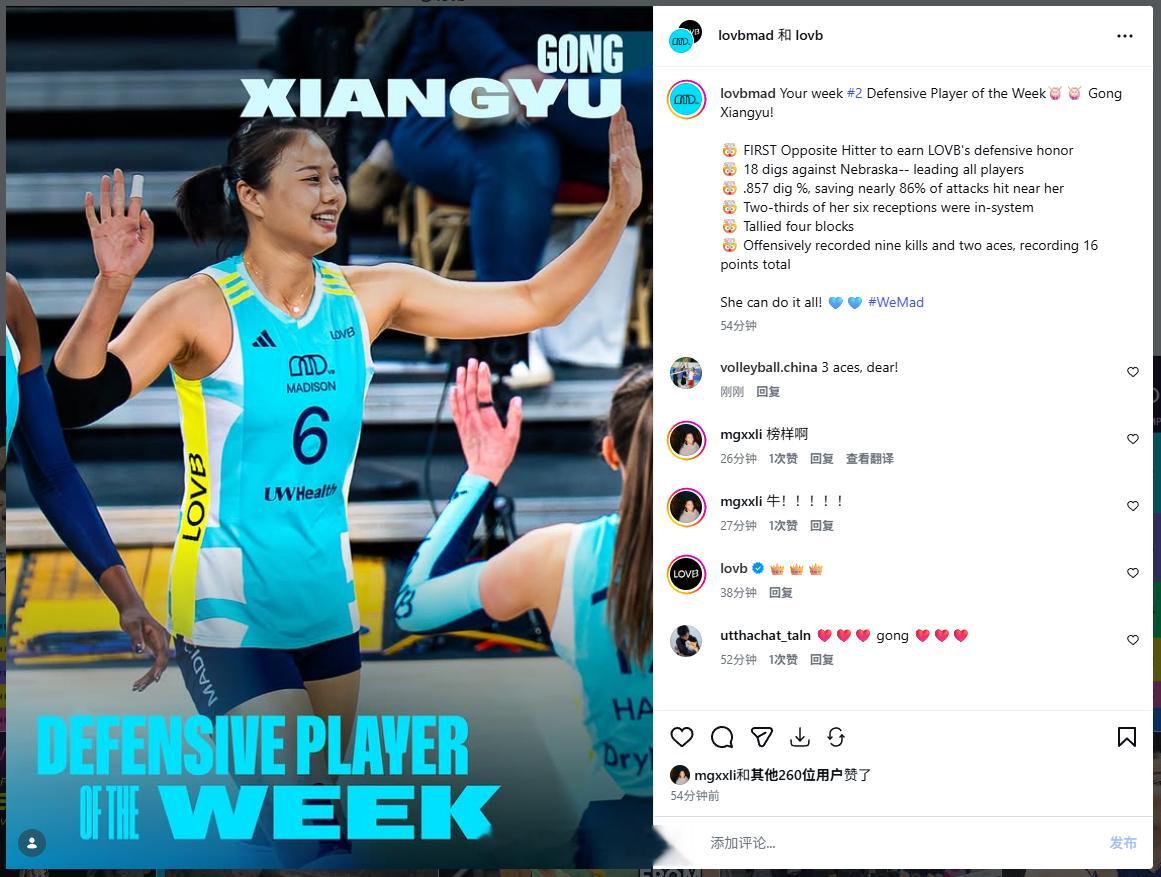 【2026美国LOVB女排职业联赛第2周“最佳防守球员”：龚翔宇】LOVB：“本