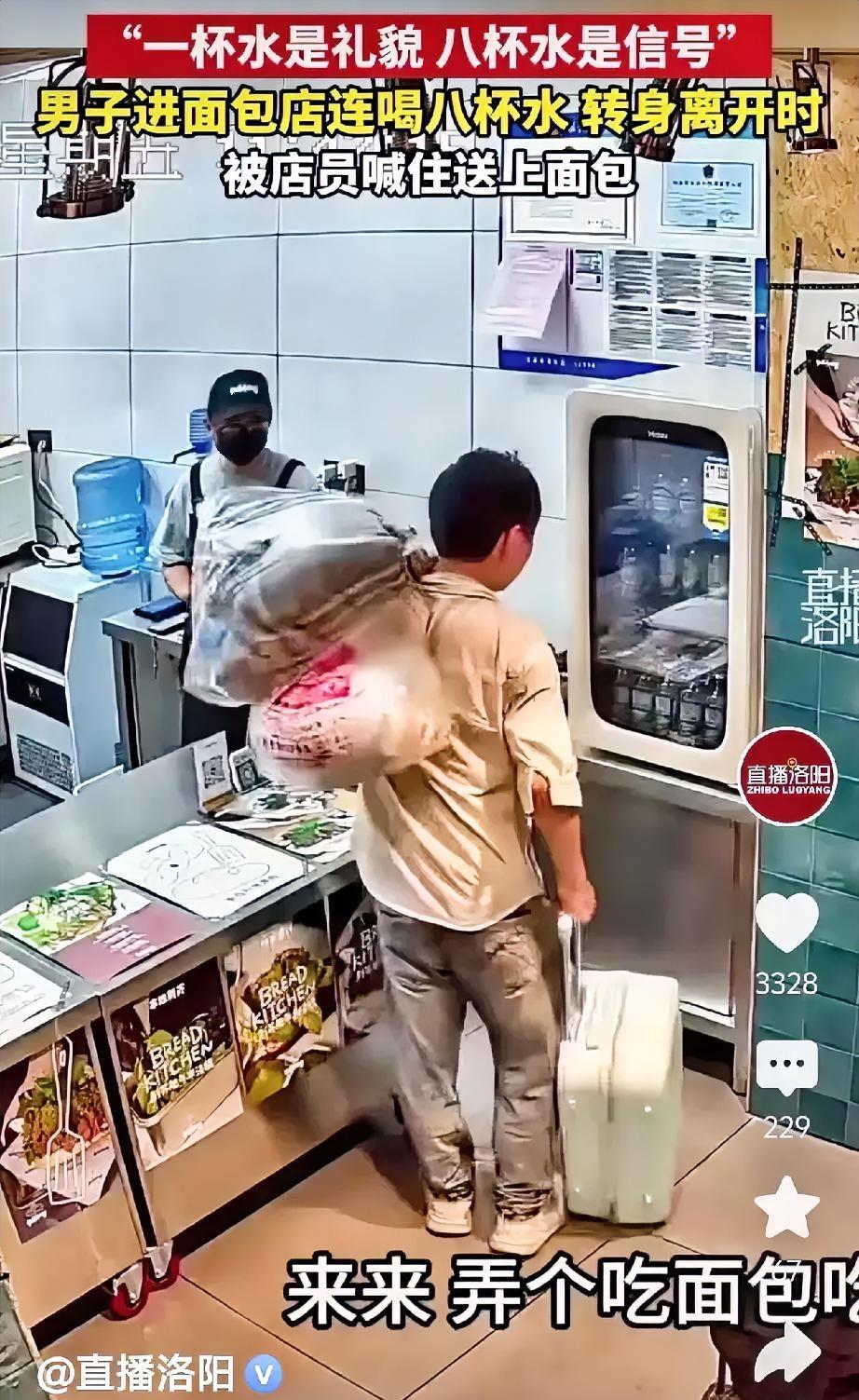 “一杯水是礼貌，8杯水是信号” 男子进面包店连喝8杯水，转身离开时，被店员喊住送