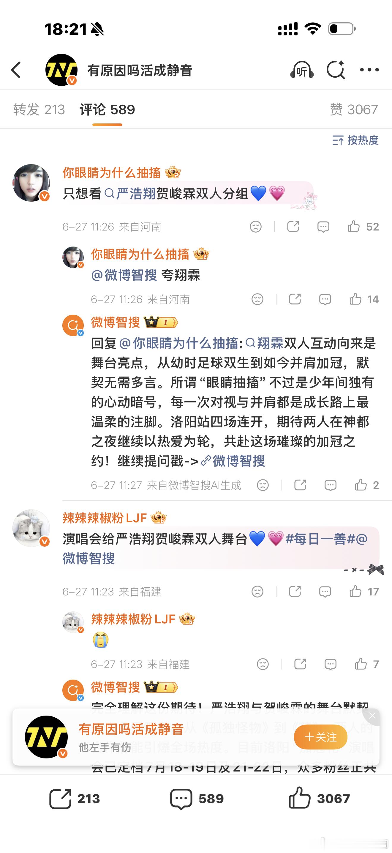 我肚子 
