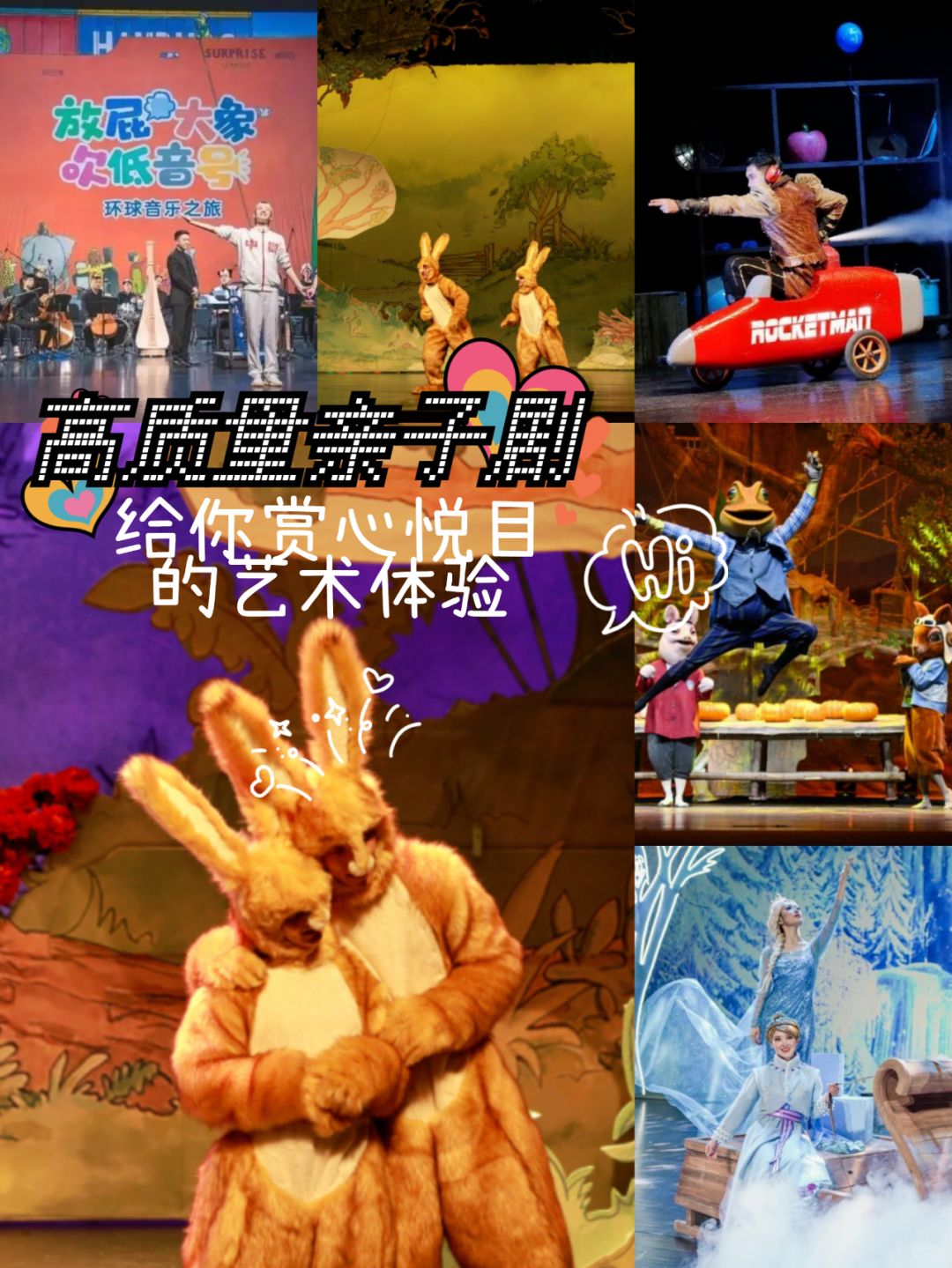 武汉年终高质量亲子剧，开启魔法新旅程