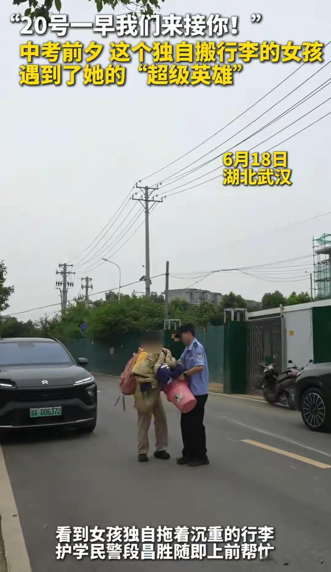 6月18号那天，武汉黄陂的日头正毒。在罗汉中学门口，初三女孩小敏一个人扛着三年的