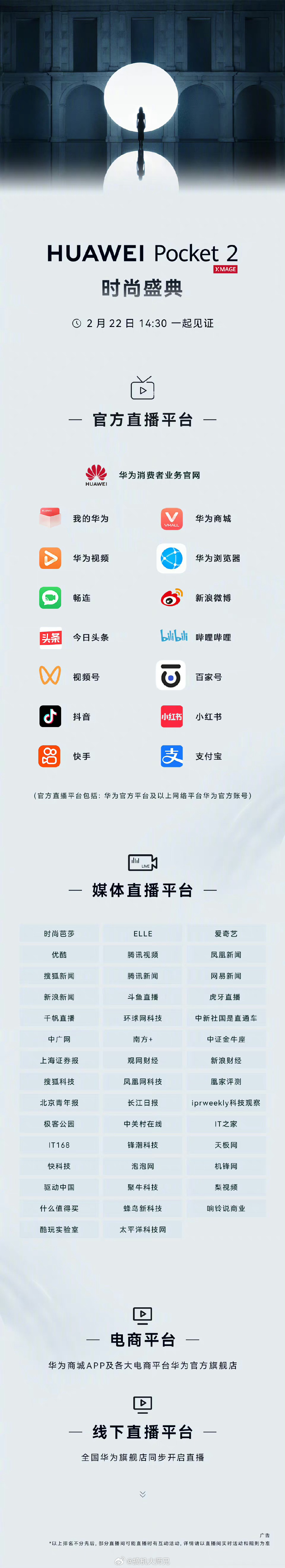激动的心，颤抖的手，下午就能见到#华为pocket2# 了，能不能dream一个