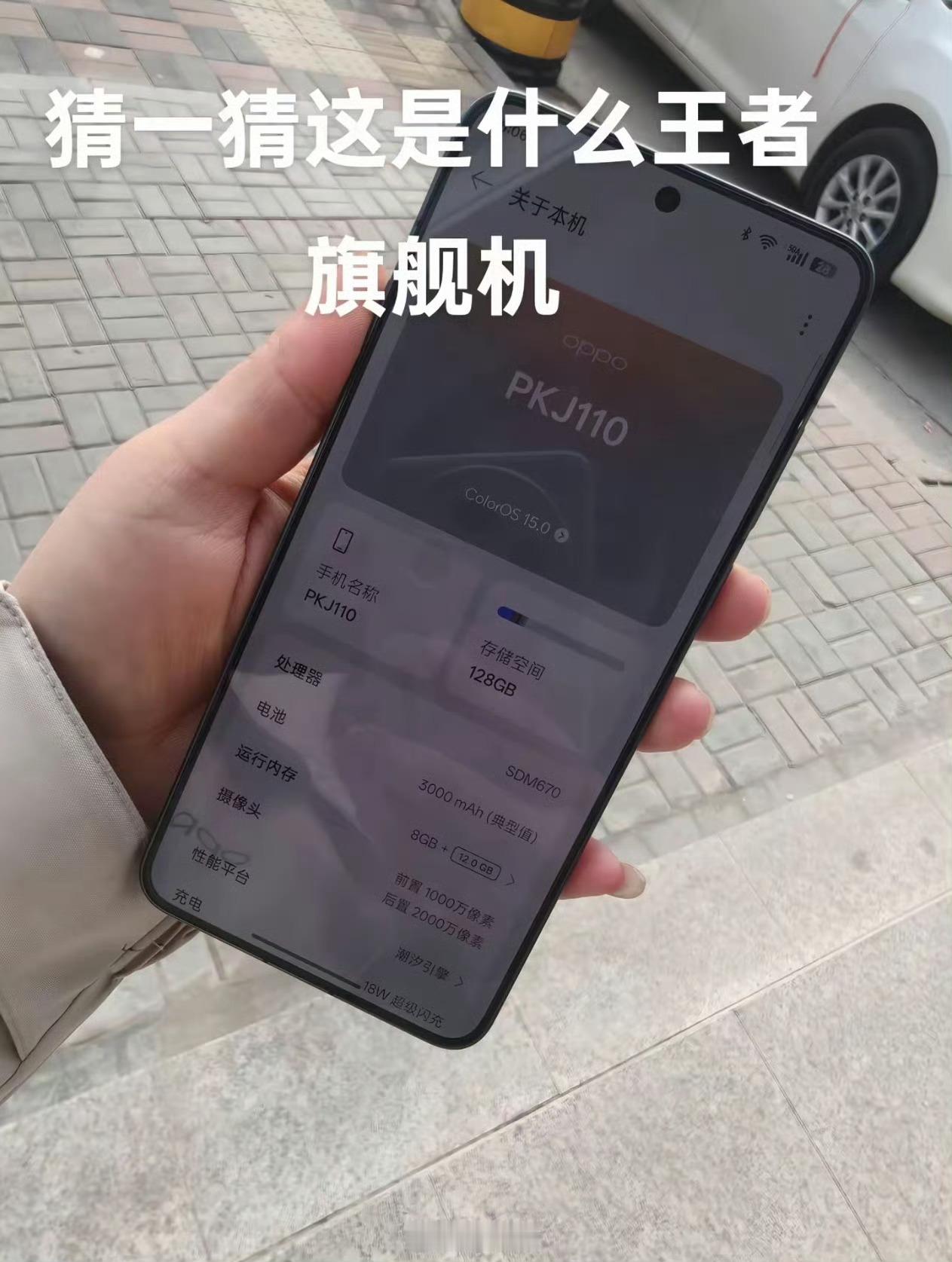 OPPO  Find X8Ultra曝光了是你们的菜吗[doge] 