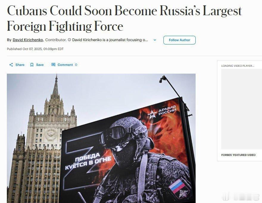 ‼️ 据乌克兰官员称，多达 25,000 名古巴人可能很快就会加入俄军，超过朝鲜