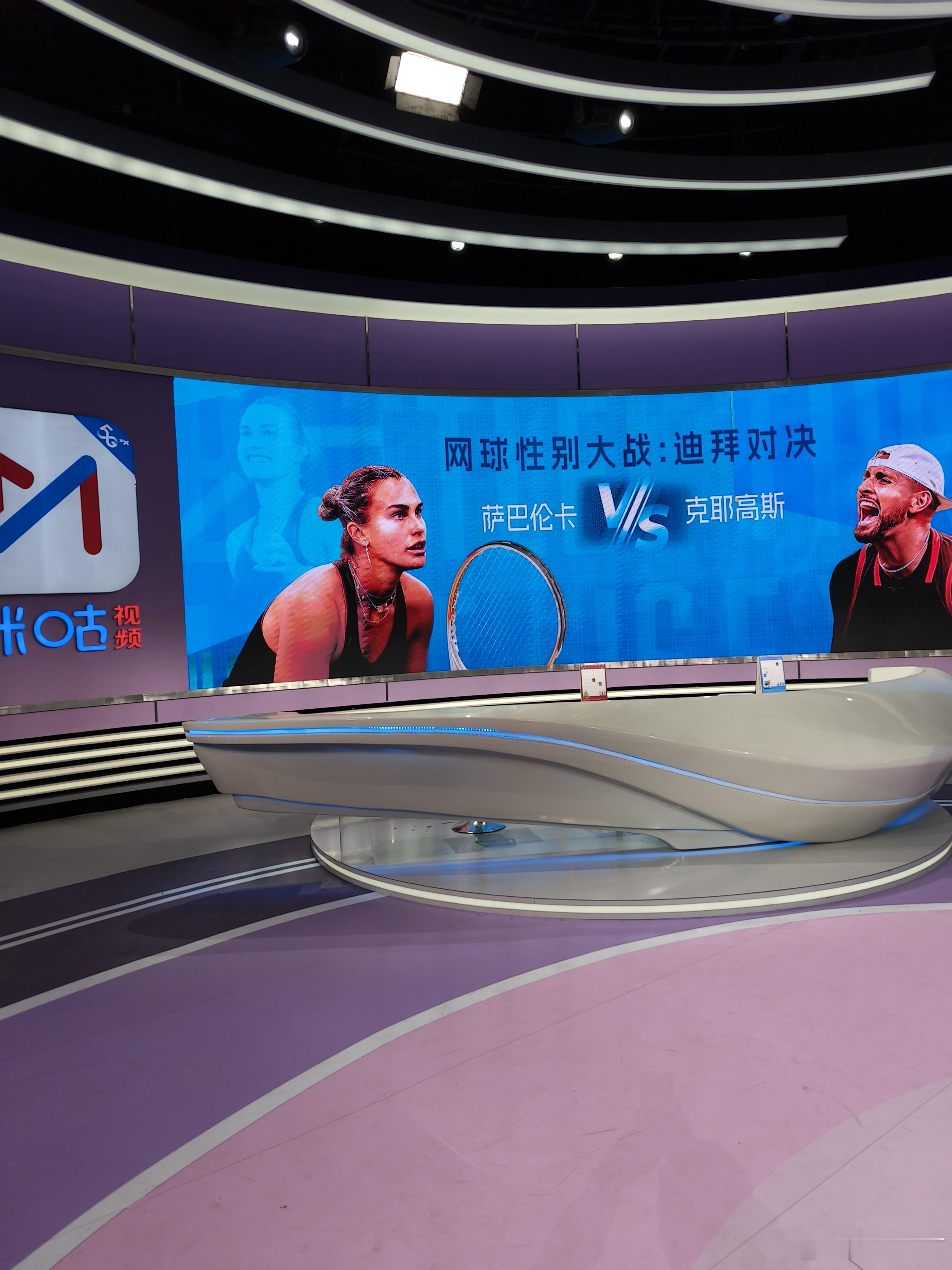 跟俊哥、王左在化妆间边化边聊已做好前期沟通准备，23:30准时进演播室。萨巴伦卡