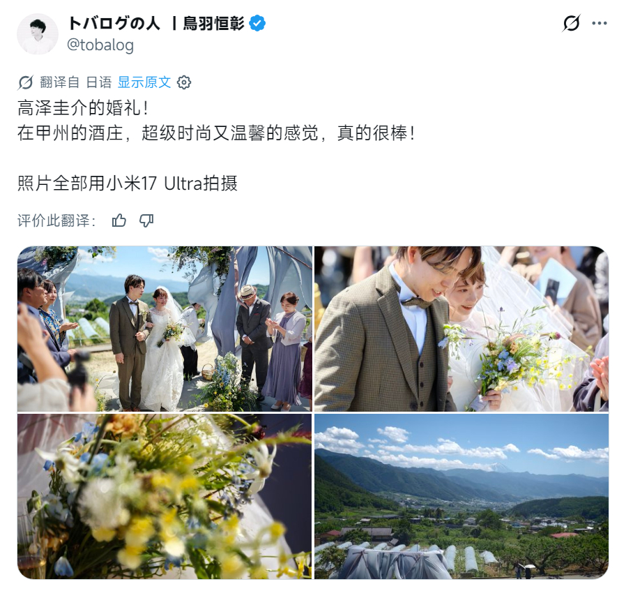 婚礼照片全部用“小米17 Ultra”拍摄