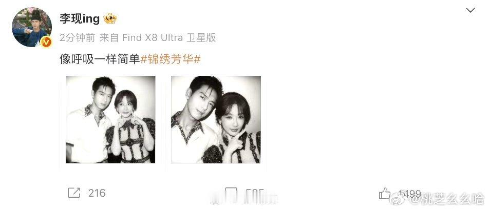 李现晒和杨紫拍立得工业糖精就这么水灵灵的喂到我嘴边了[捂嘴哭] ​​​