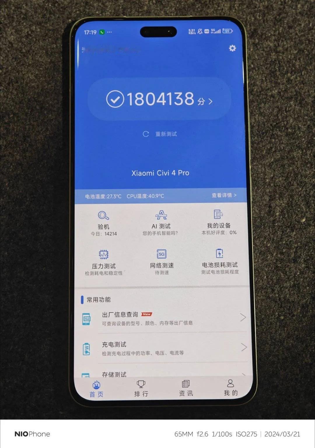 Civi 4Pro的这个跑分有点厉害啊[捂脸]

刚刚看到网友发了个Civi 4