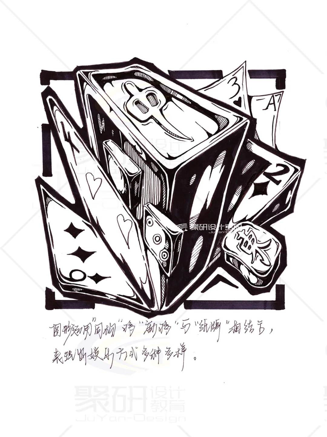 【麻将】元素齐工大黑白创意设计手绘①