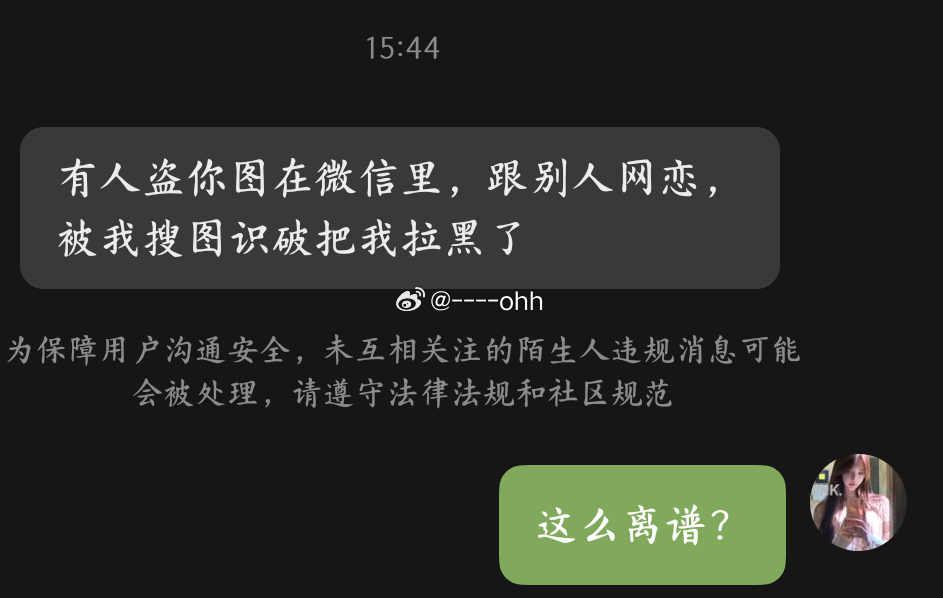 被做局了[流汗] ​​​