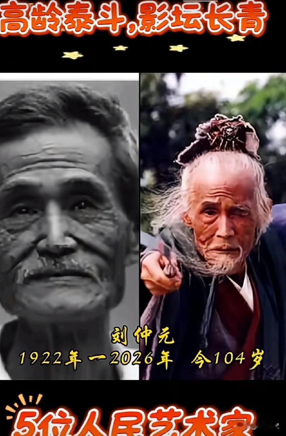 高龄泰斗
影坛长青
你更喜欢哪位？