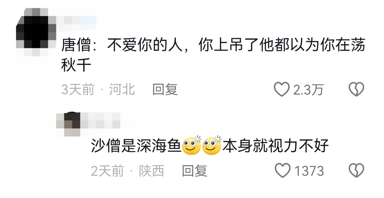 沙僧：其实我也是个搞笑担当！