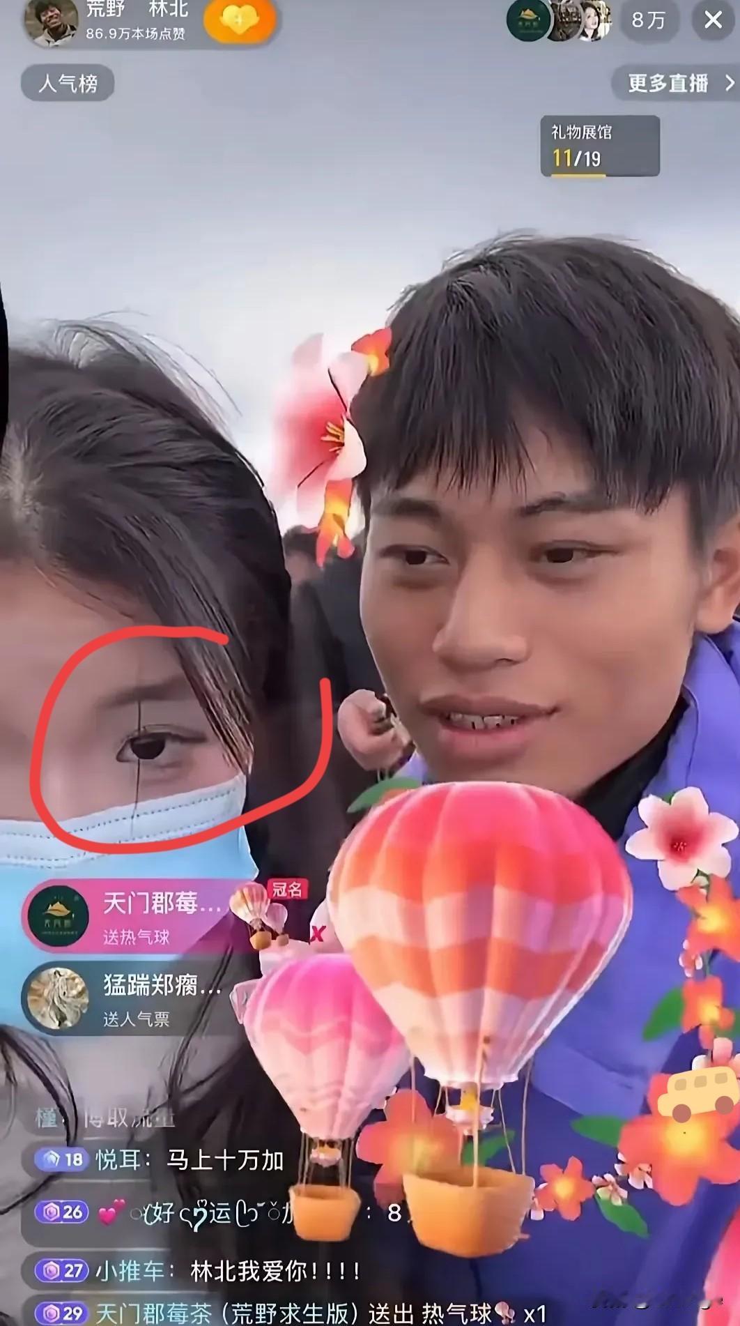 让林北害怕的事终于来了，
退赛和女朋友一起开直播。
林北满眼都女朋友，结果女朋友