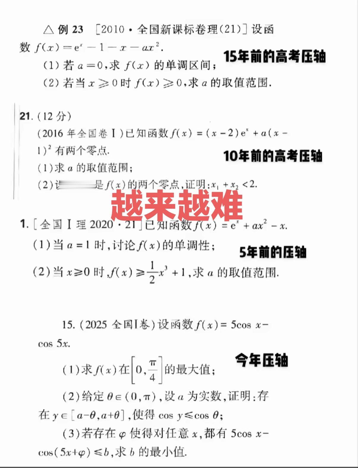 现在的孩子不容易，题目越来越难越来越活，还不能有短板。语文不好进不了清北，数学不