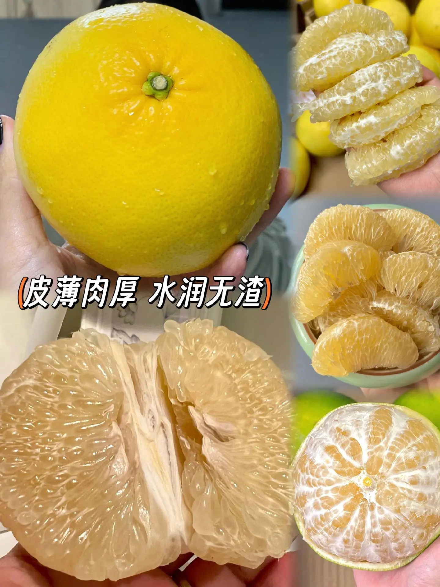黄金爆汁葡萄柚！新鲜应季水果，不仅皮薄，果肉饱满，汁水丰富，口感独特...