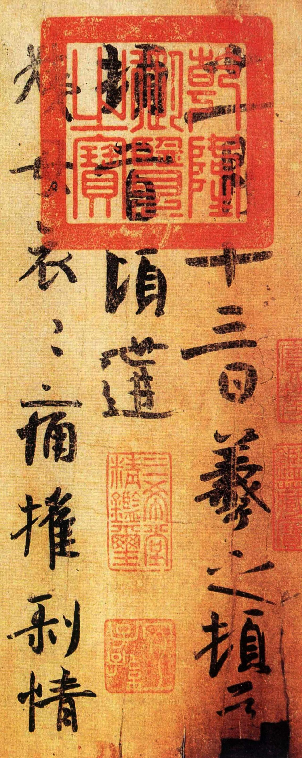 王羲之草书姨母帖书法欣赏