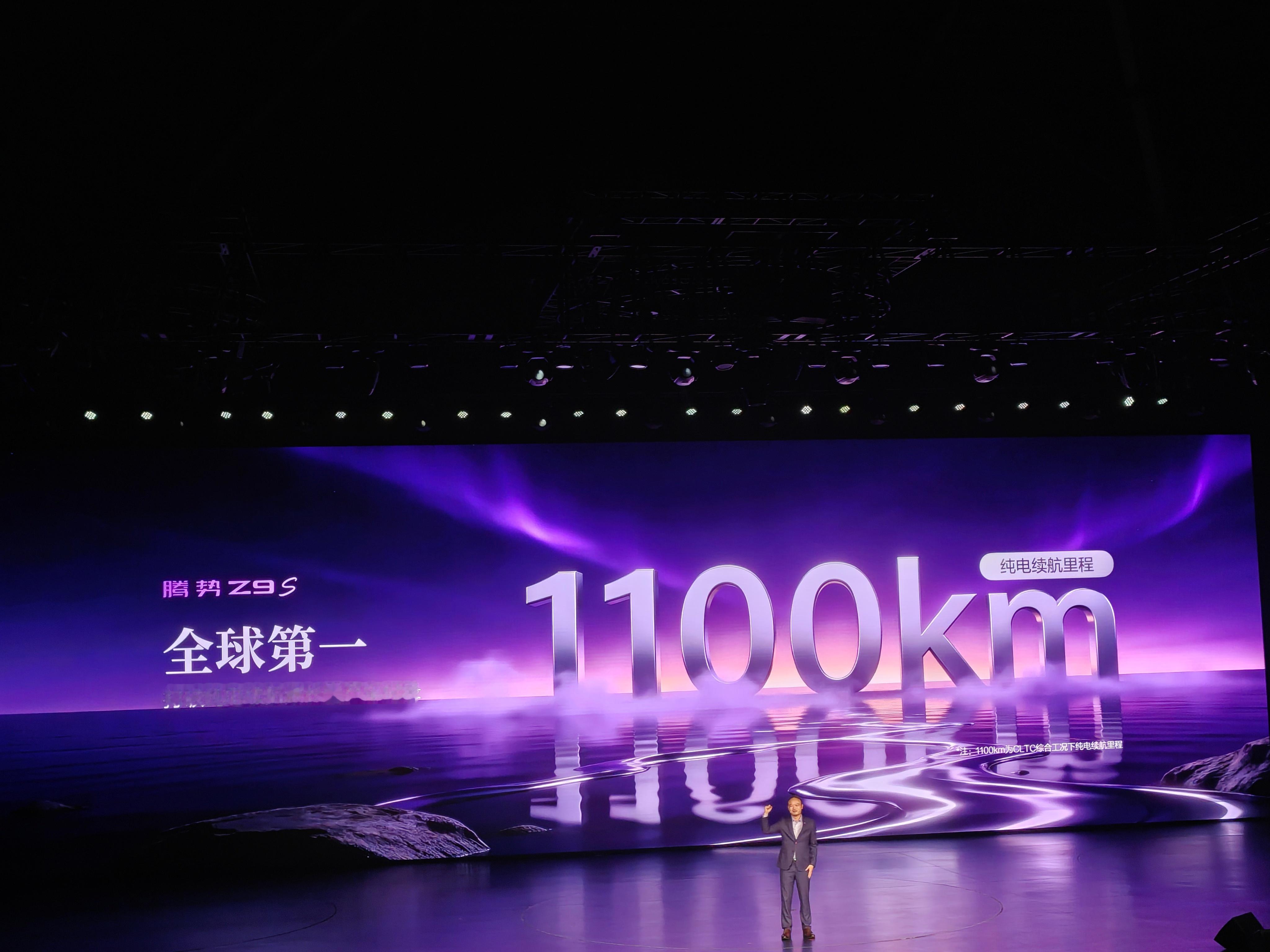 太狠了，腾势把纯电车的续航卷到了1100km，打破了Z9GT创下的1036km记
