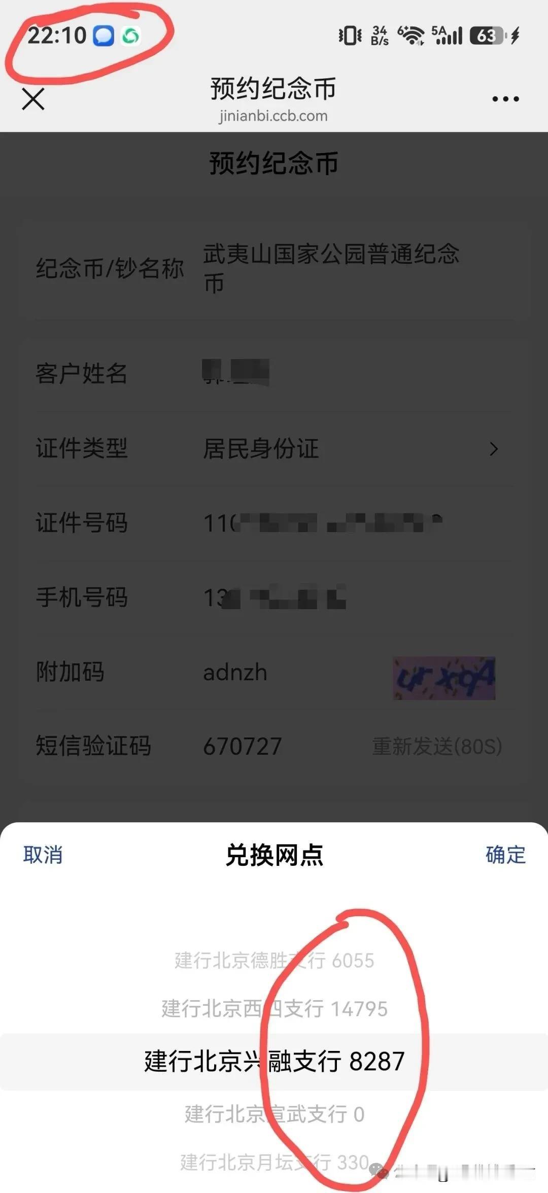 史上最好约的纪念币？武夷山国家公园币预约情况汇总（早间版）

先说结论：从预约情