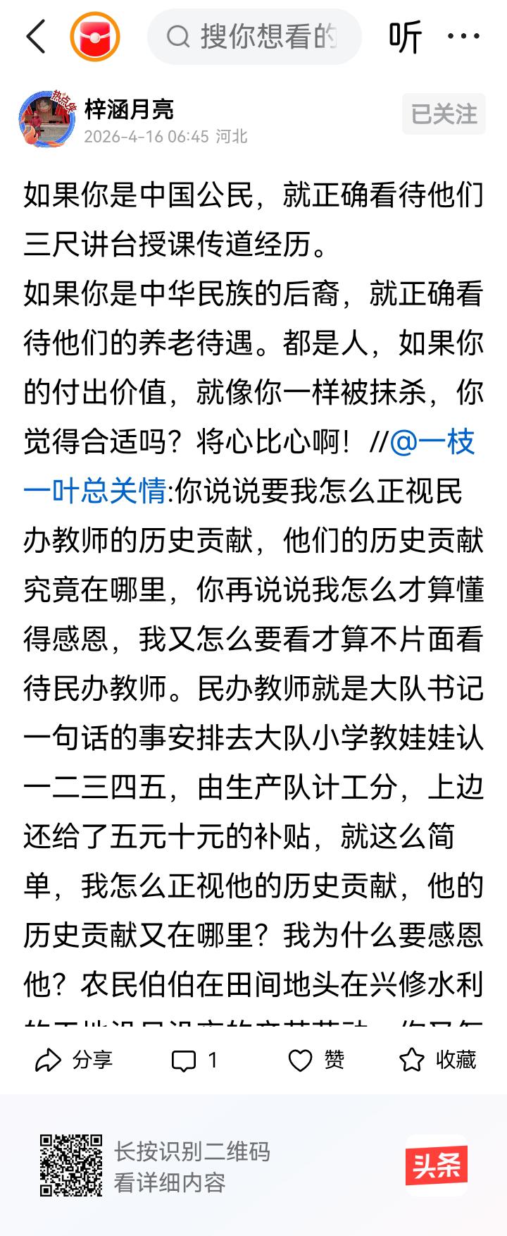 全国各地老民代教师都应该向重庆市、甘肃省临洮县老民代教师学习！