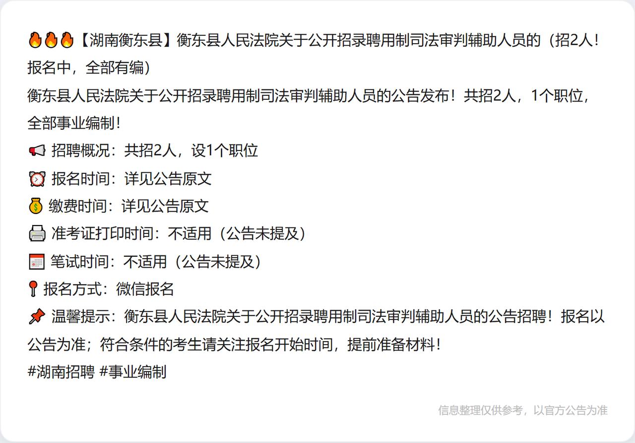 🔥🔥🔥【四川资阳市】2026年度资阳市公开遴选（考调）公务员（招36人！报