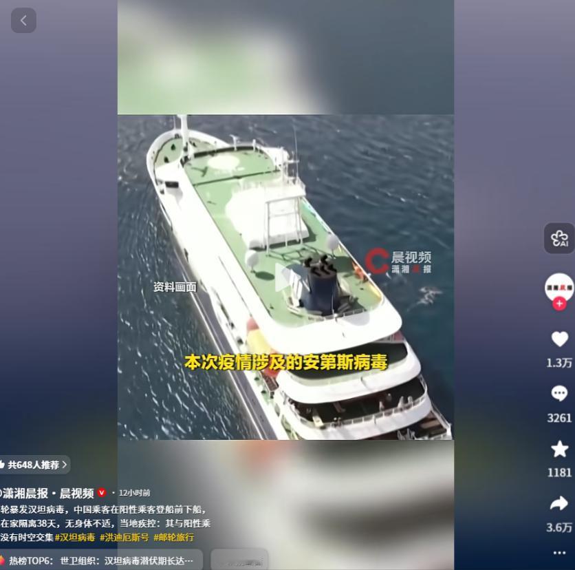 西方玩老套路？汉坦病毒又想赖中国，中国游客一个错位，让他们所有的阴谋都落了空。