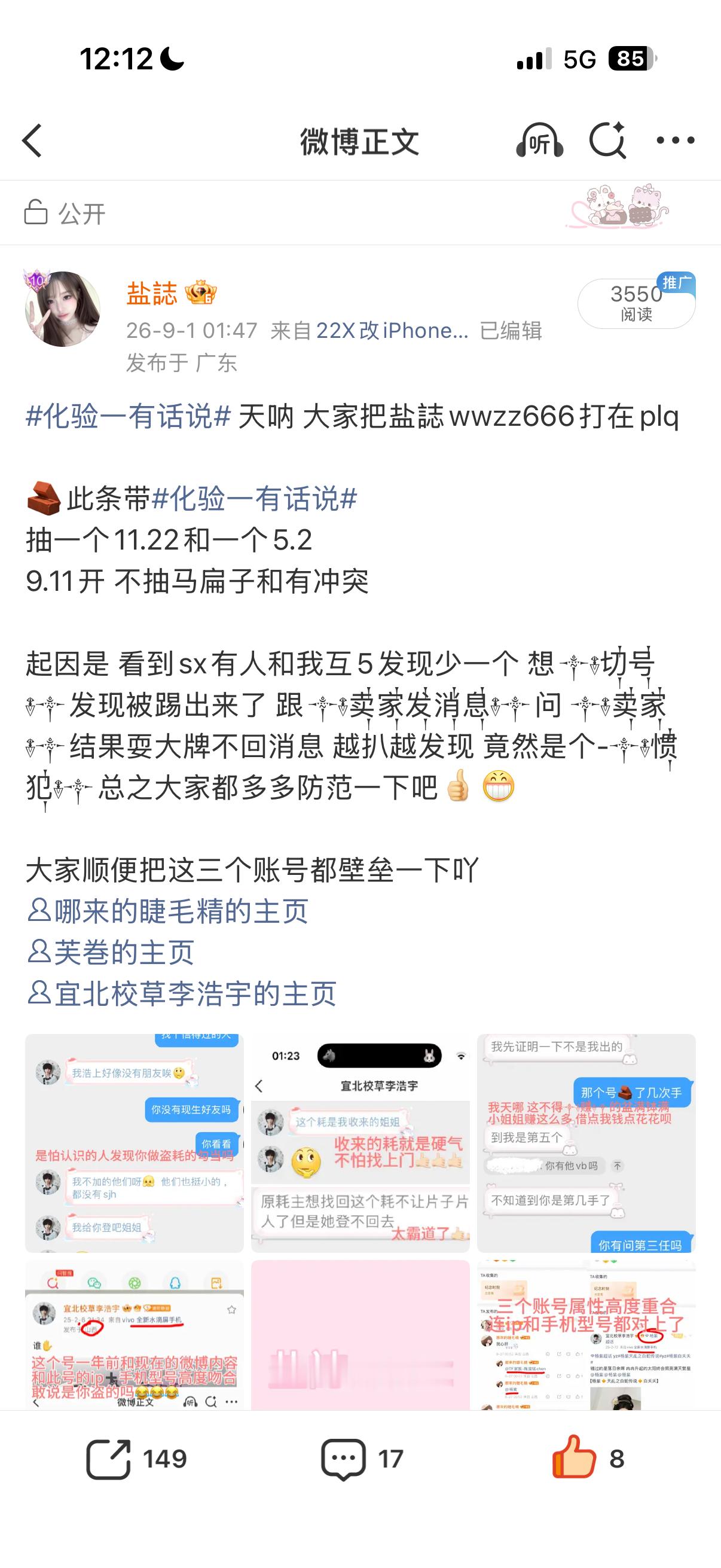 这个威逼一直在欺负我[捂嘴哭][捂嘴哭][捂嘴哭]看我卸v了好欺负是吧 ​​​