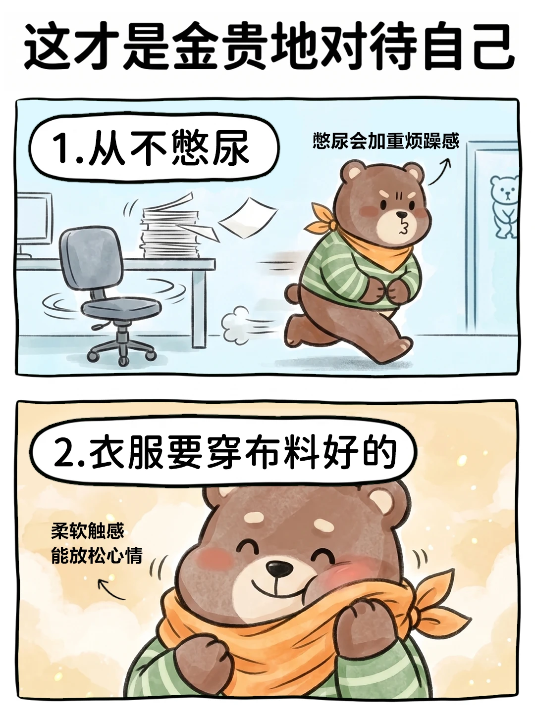 人一定要很金贵地对待自己