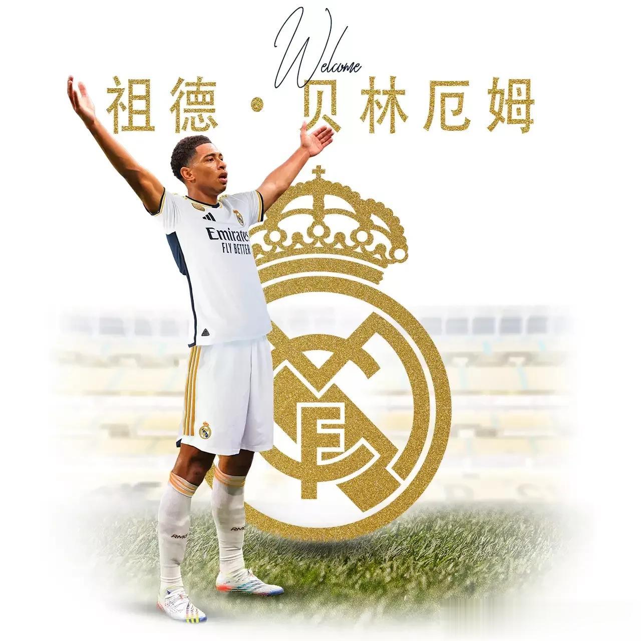 皇马🆚巴萨，没有对比，没有伤害❗️
🔹引援
皇马：高价引进未来之星，1.03