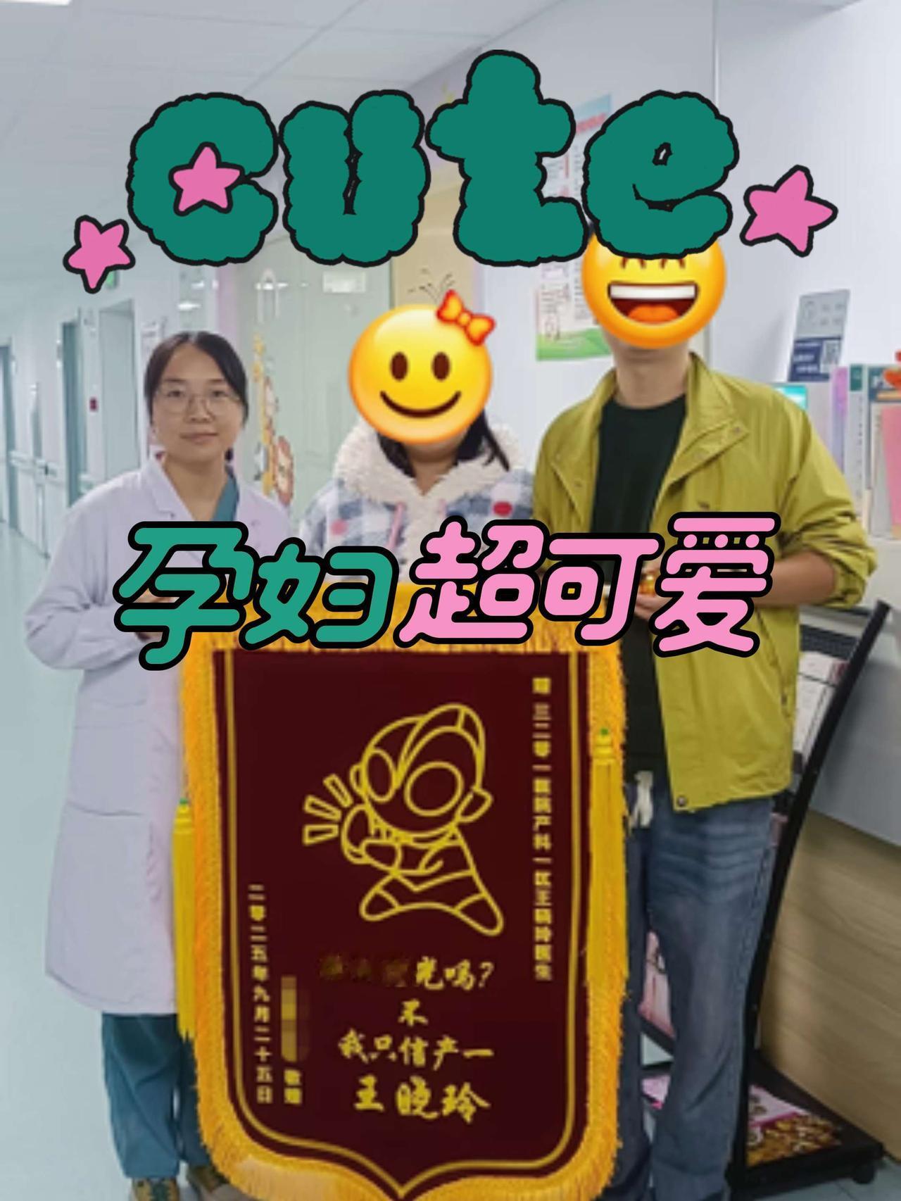 产科人的九月十月，是被「认可」填满的季节✨
从“你相信光吗？我只信产一”的可爱告