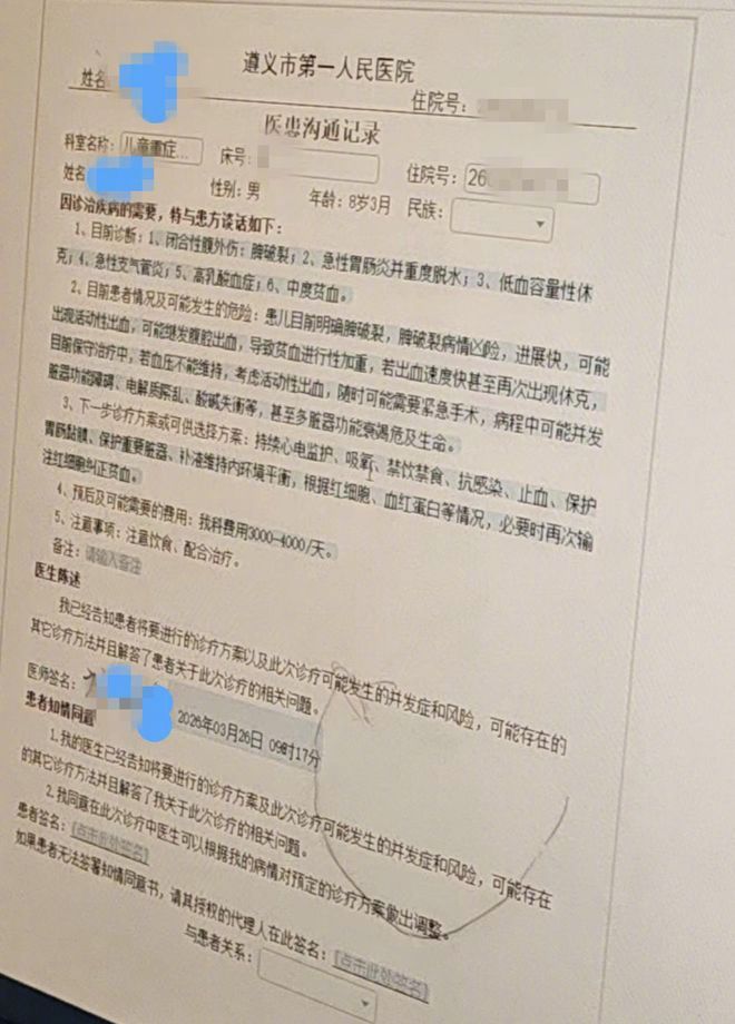 知情人士称殴打学生老师被刑拘【8岁男孩查出脾破裂后续：家属称伤情鉴定为轻伤二级，