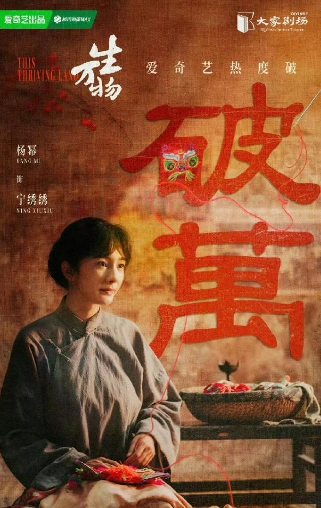 杨幂《生万物》热度破万
CVB收视率连续2天破2，云合登顶，占比24%，云合播放
