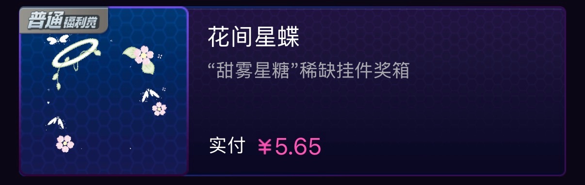 端午安康宝宝们！抽三个框框fls顺便月一下猴毛 帮我🧱🧱不知道还能不能月到新