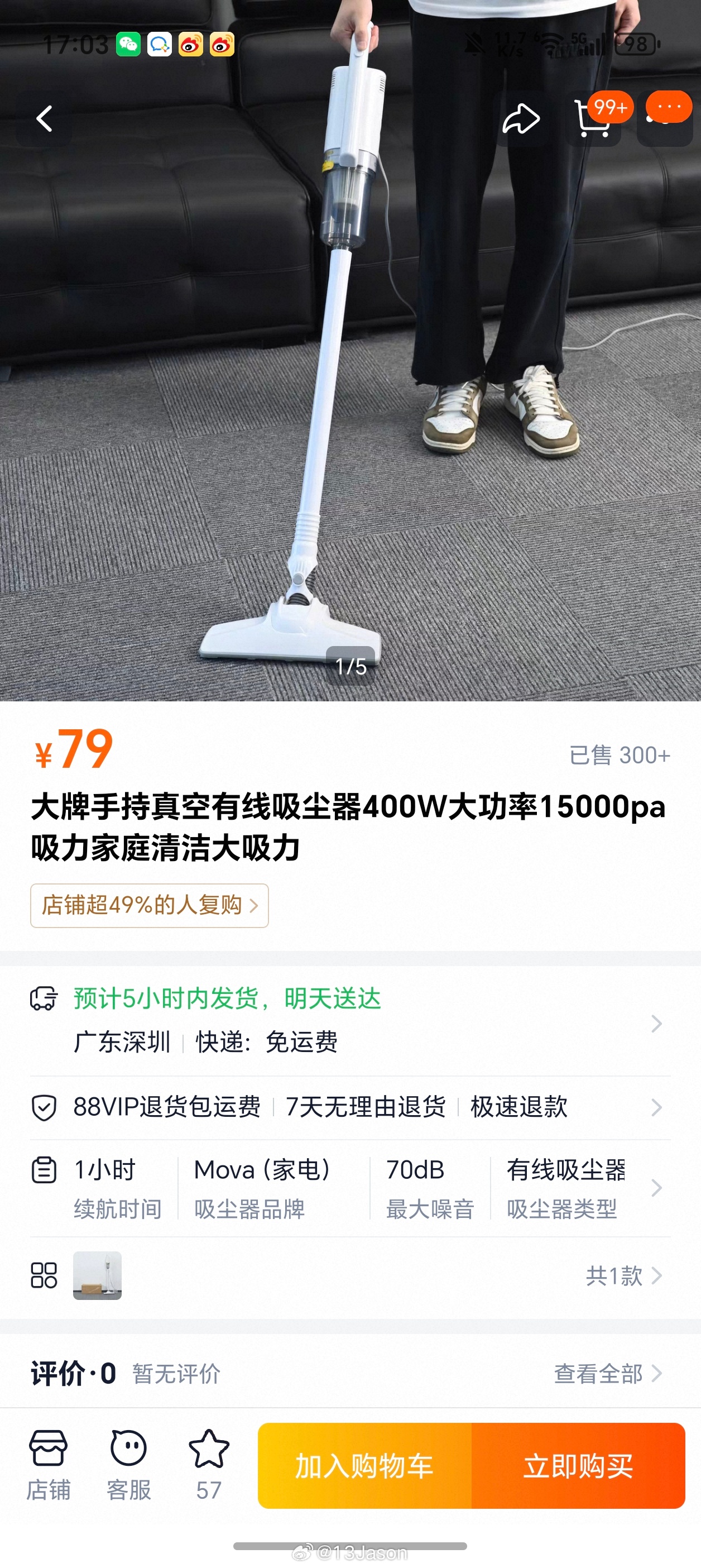 啊？79块钱的追觅手持吸尘器？ 