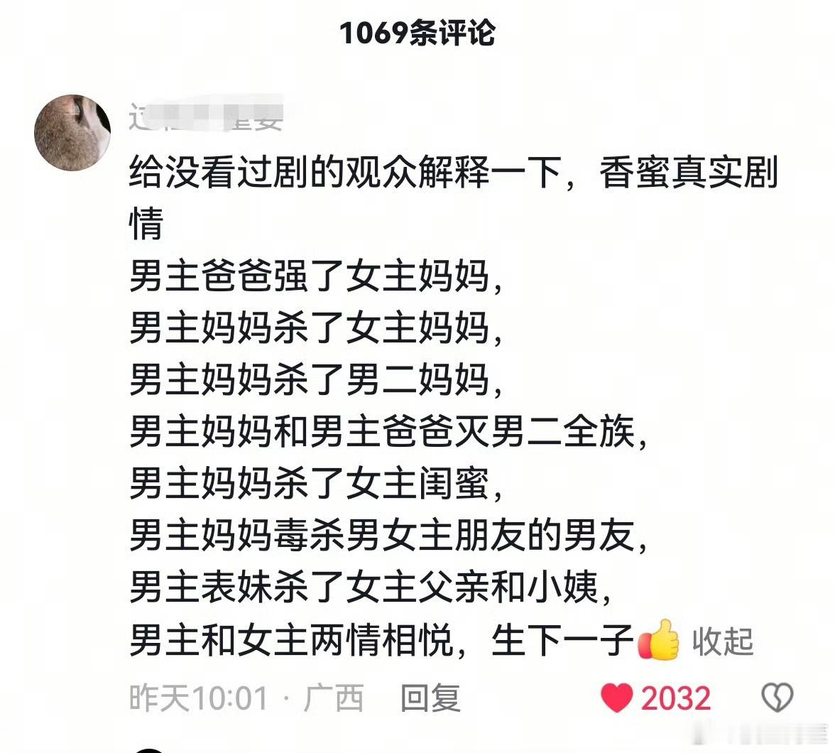 其实润玉的妈妈也不是完美受害者，她也害过男主来着……我觉得香蜜这部剧最无辜的其实