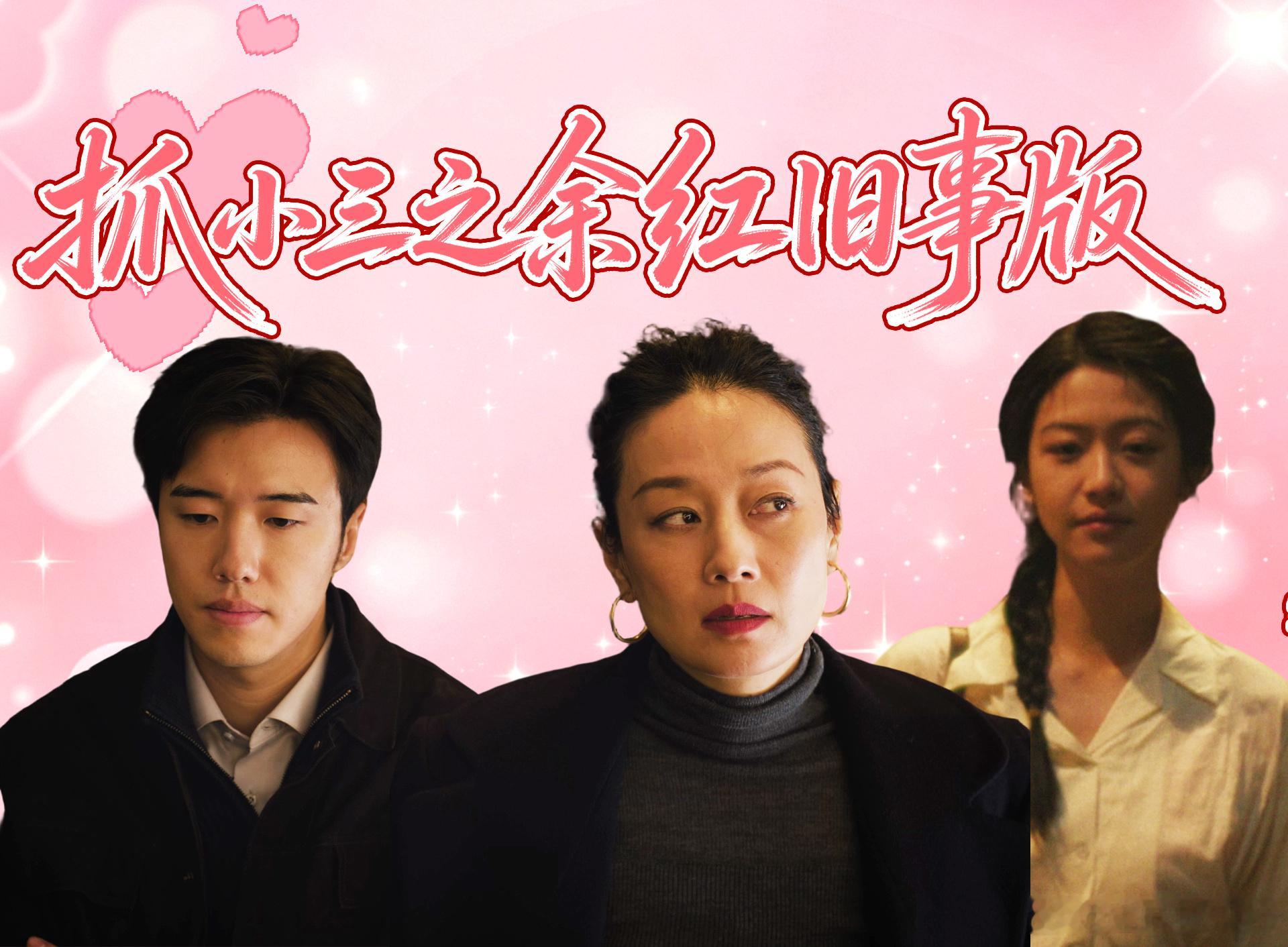 余红旧事一句话吓我三大跳余红旧事预告台词剧集余红旧事 张哲华那句“这条命，我欠你