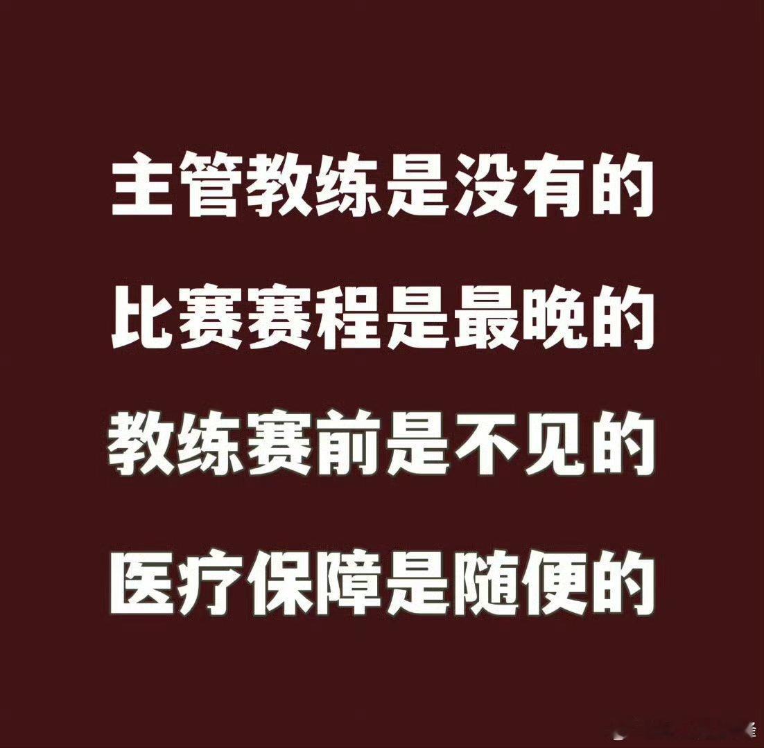 王皓对王楚钦说赢下来就非常好 全是王楚钦自己赢下来的，跟你有什么关系，用你说。视