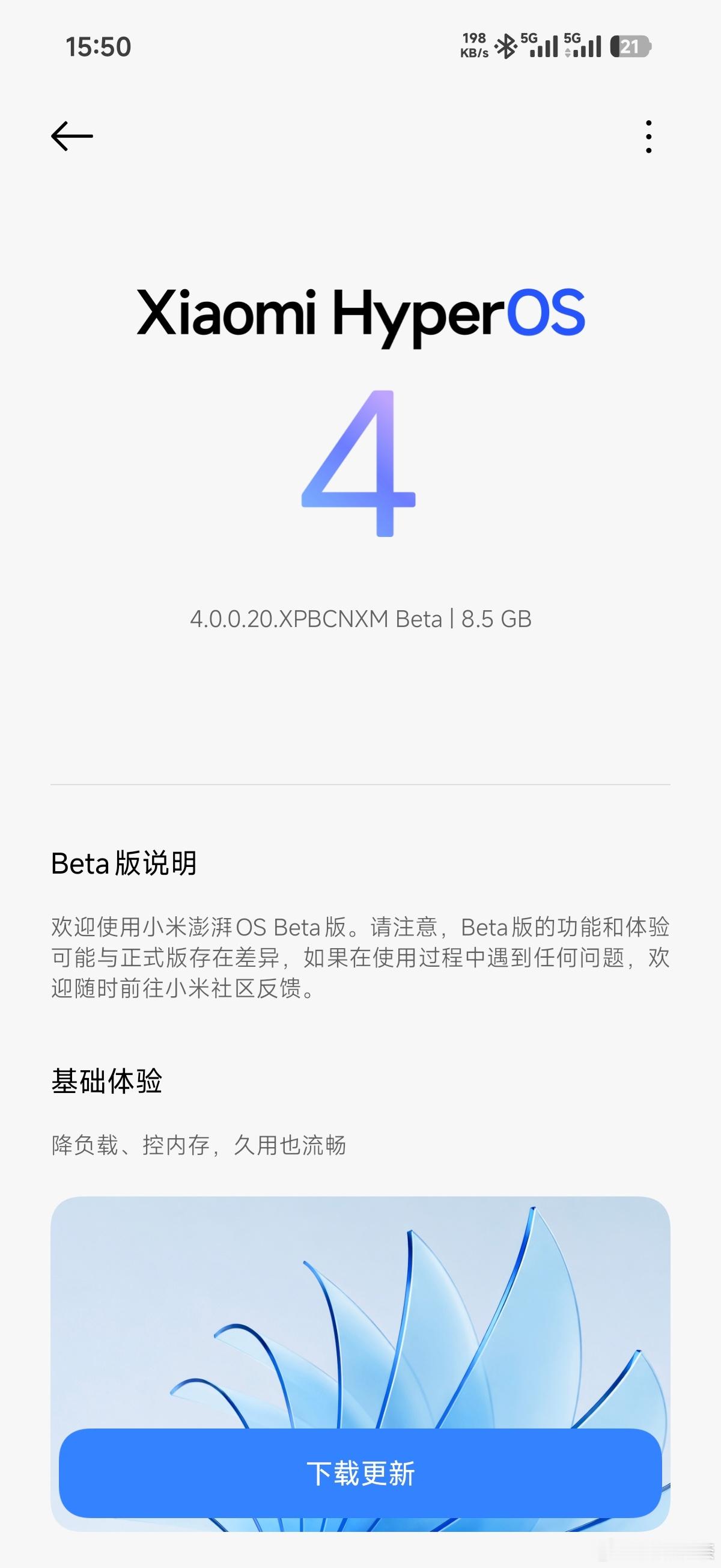 小米澎湃OS4我的小米17 Pro Max冷烟紫16+1T，收到澎湃OS4 Be