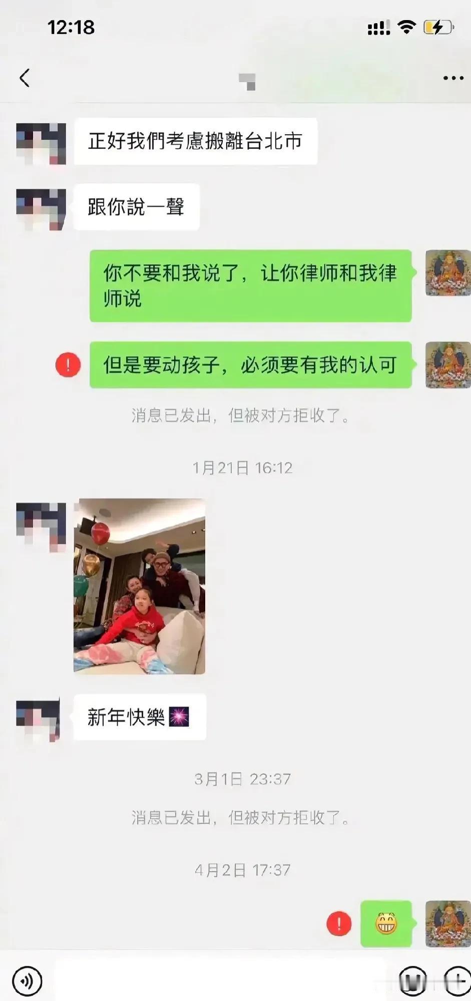 好幼稚！离婚再结婚了还发照片气对方有什么意思呢。
单看这张聊天记录截屏汪总没打码