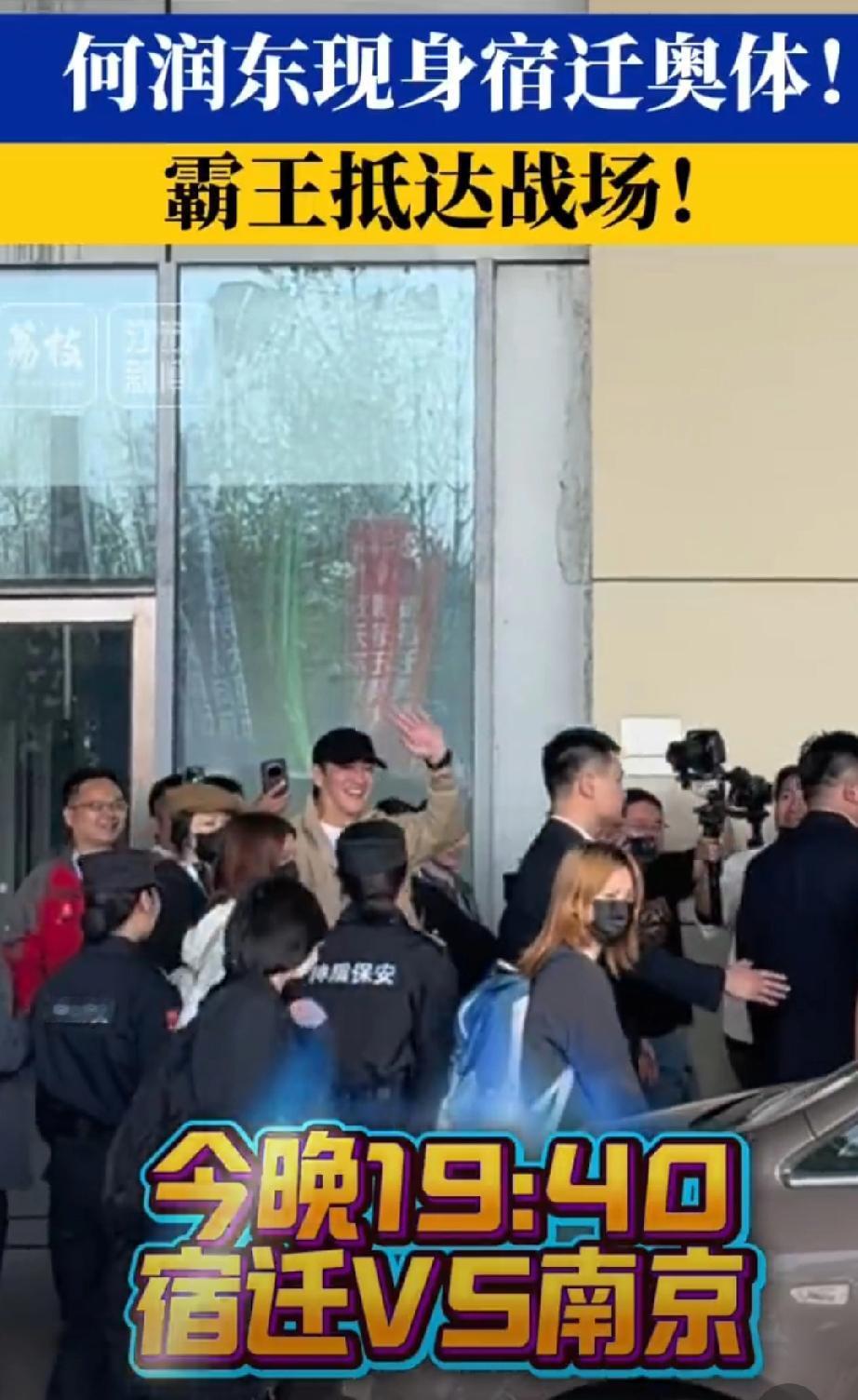 【霸王何润东已抵达战场】宿迁奥体全是项羽的兵 4月18日，2026苏超常规赛宿迁