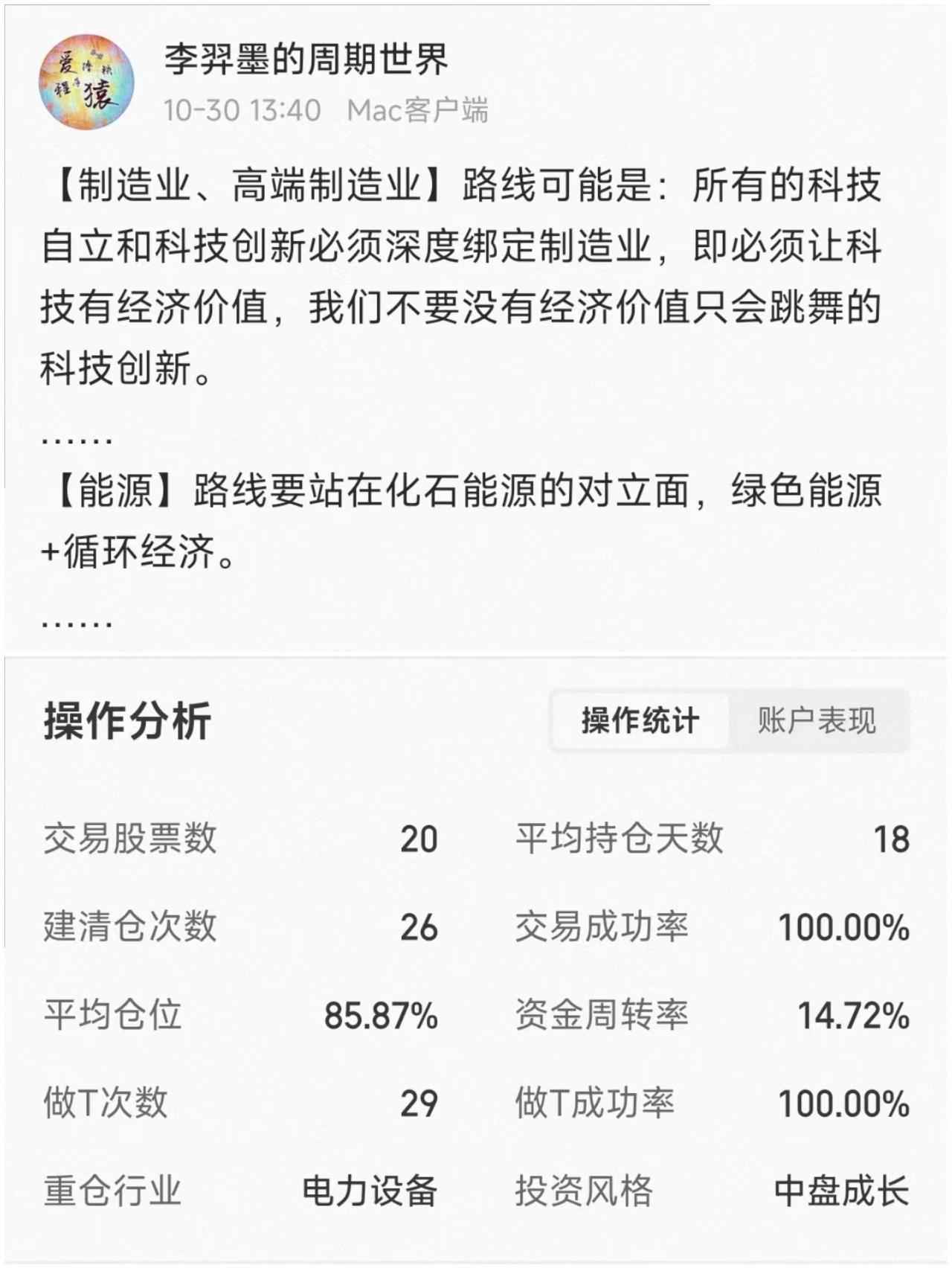 【瞎聊】站在化石能源的对立面 + 科技用电数据用电，炒电。
……
【A股仓位】电
