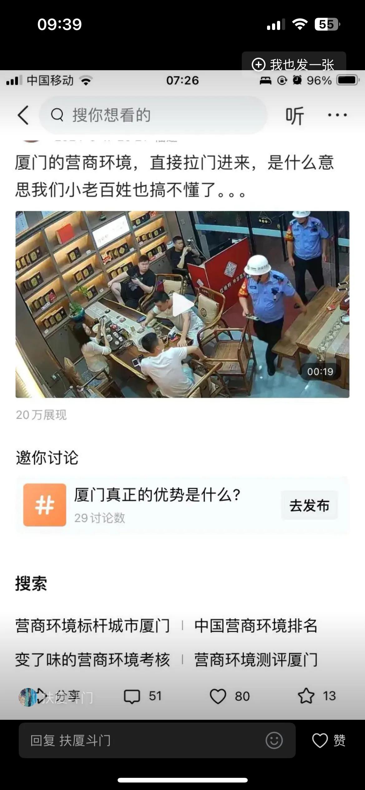 @只想好好休息的笨蛋 厦门 縡客一条龙 确实真实，营商环境 也是吓人的真实。
