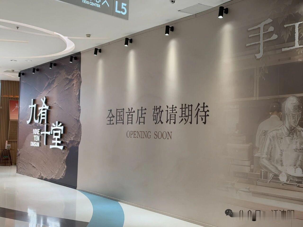 铁西万象汇大变动！肯德基撤店！全国首店入驻，很多网友开始怀念肯德基！[灵光一闪]