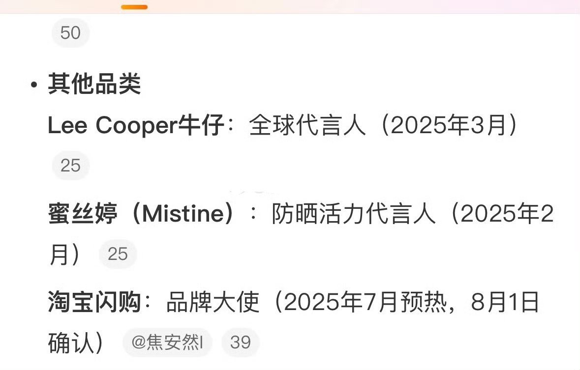 孟子义每一个商务质量都很好，汽车手机高奢都有 ​​​