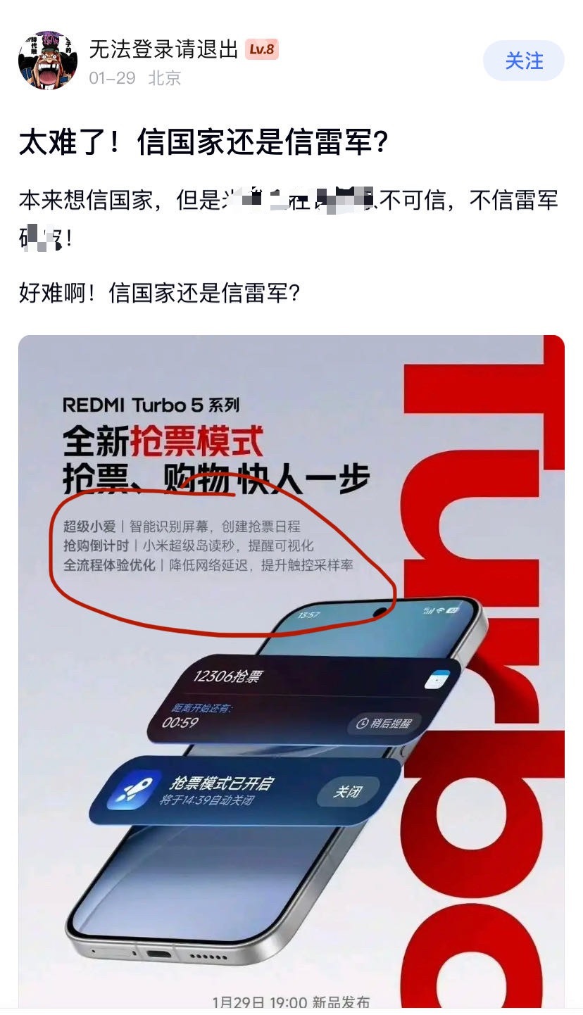 看小字完全没问题吧，海报上说开闹钟再弄个倒计时，优化下抢票流程，这和官方说的任何