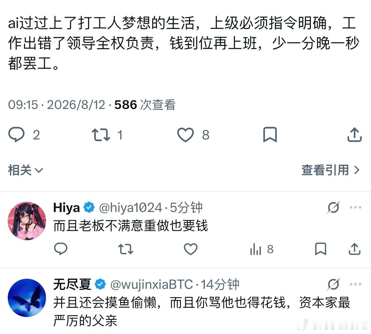 我理想中的工作belike我的理想生活be like 