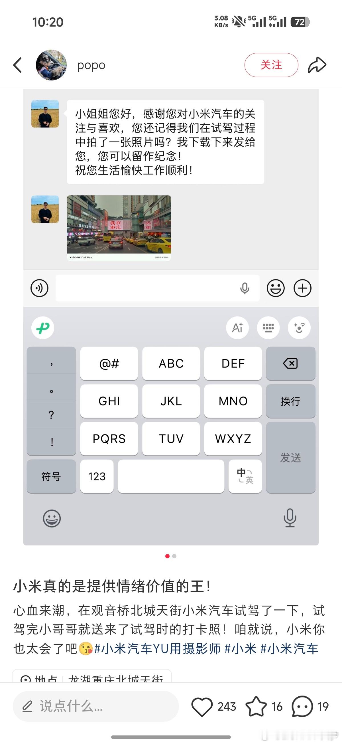 这个方式挺好也挺有温度，真的建议可以推广一下