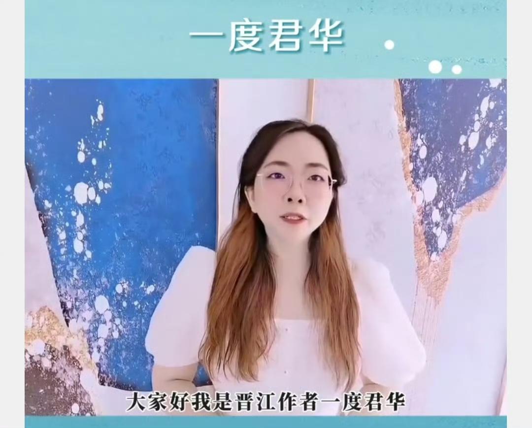 《星落凝成霜》作者度君华发长文求助，是压力太大产生的精神分裂还是真的被控制了？